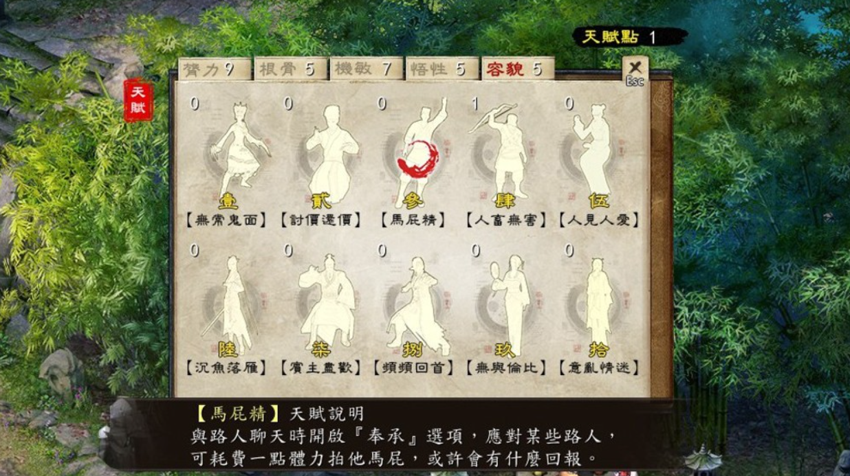 金庸群侠传5怎么行房