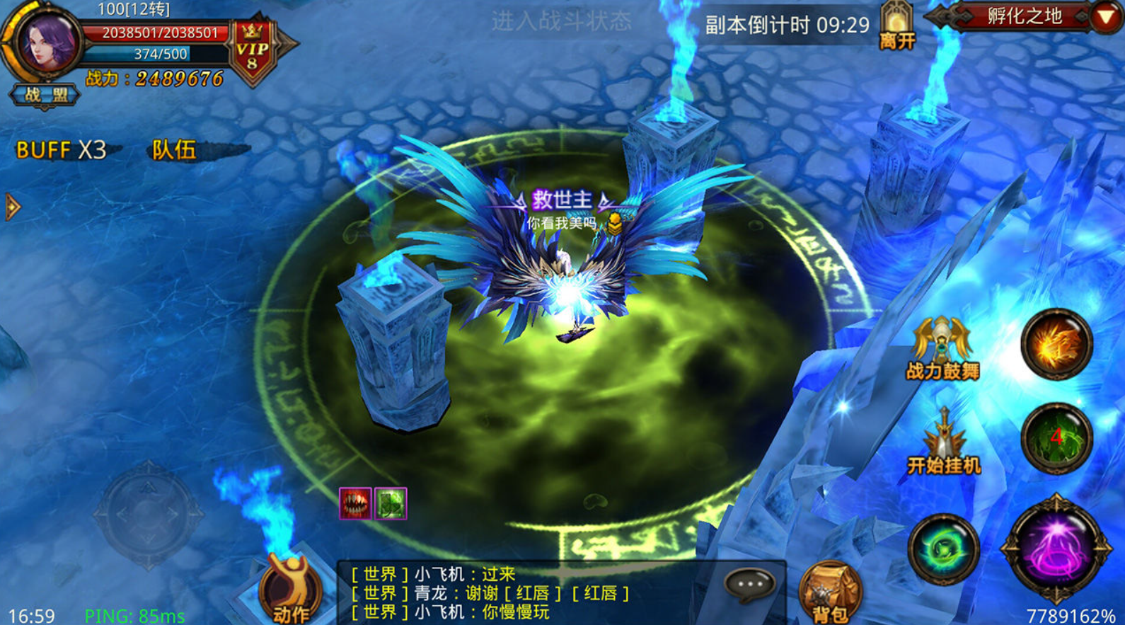全民奇迹竞技场如何去