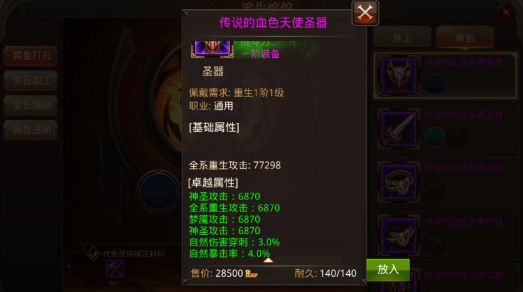 全民奇迹竞技场如何去