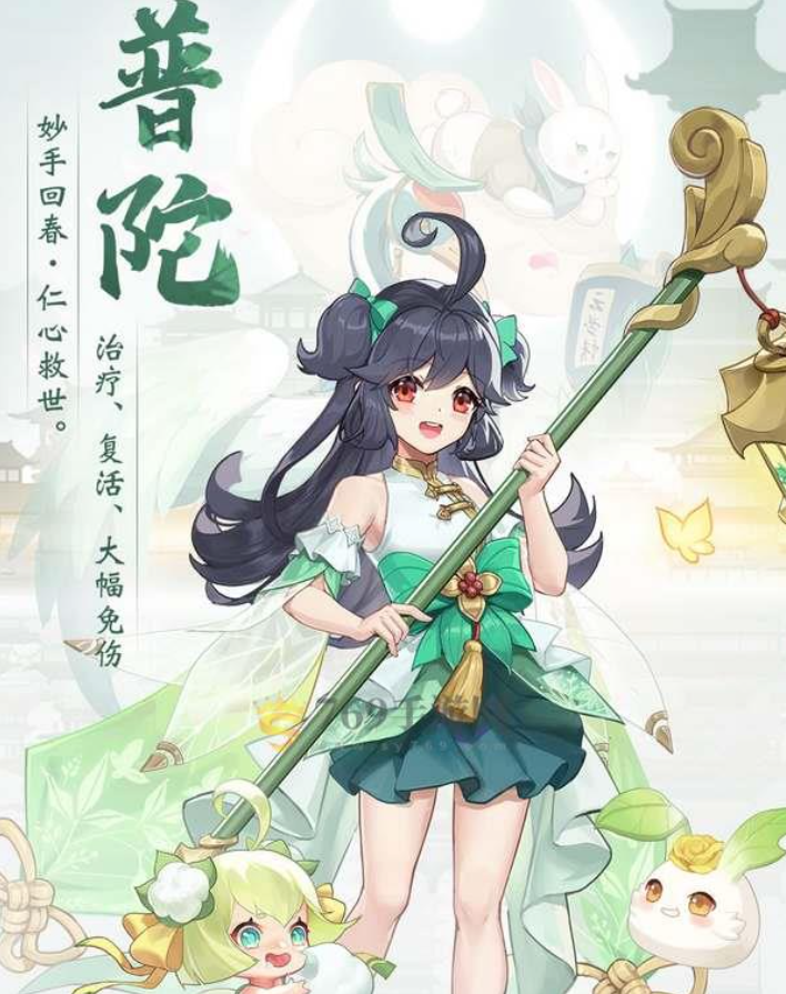长安幻想普陀用什么灵师