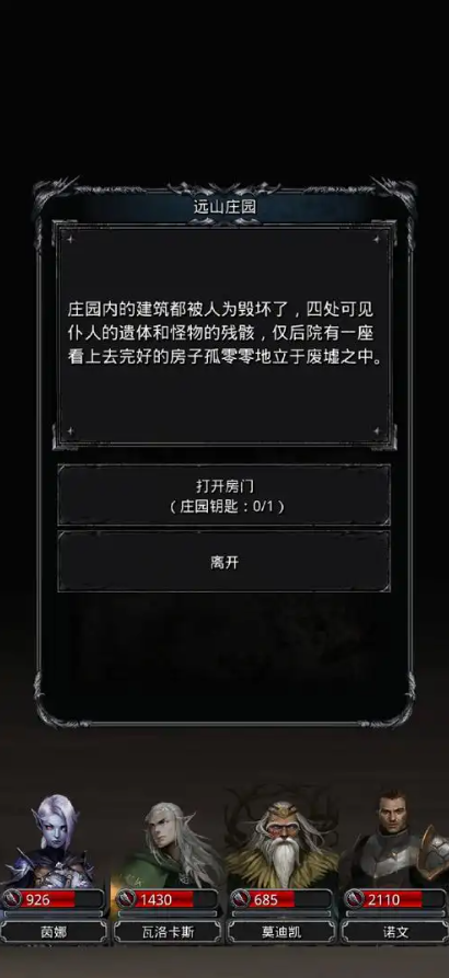 地下城堡2红火衣用什么