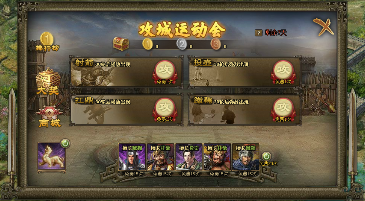 攻城掠地先升级哪个武将