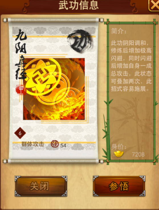 大掌门斗酒需要多少令