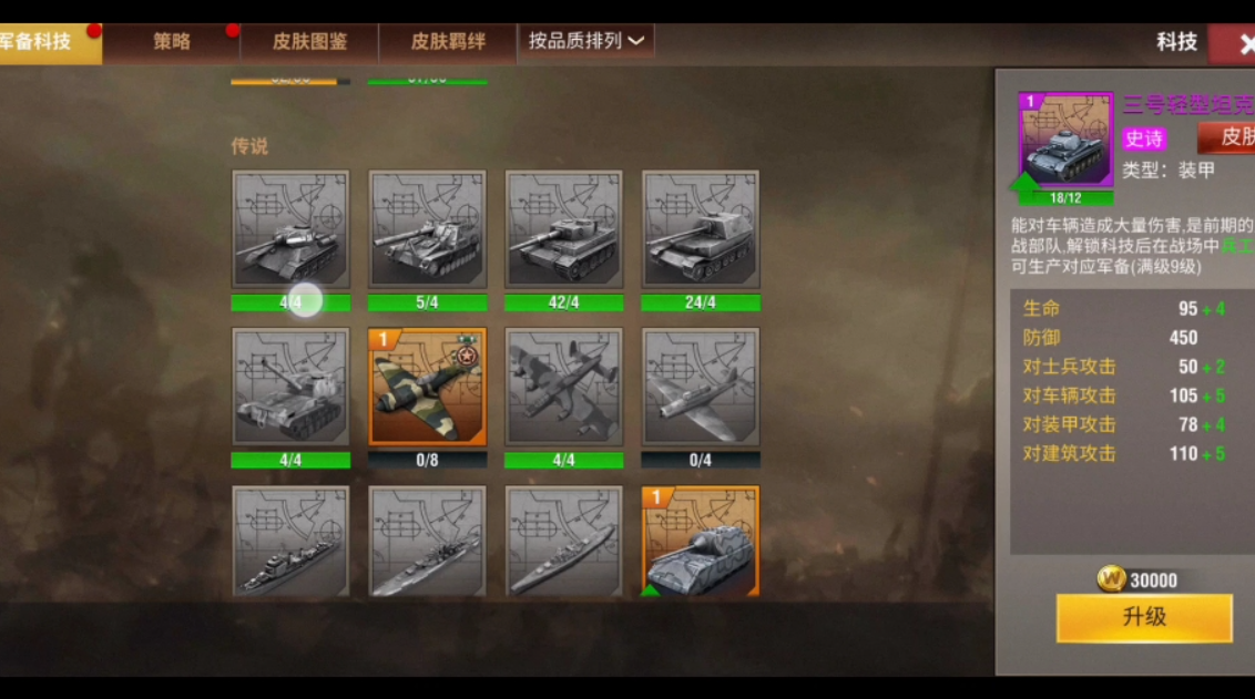 二战风云战列舰奖章用什么好