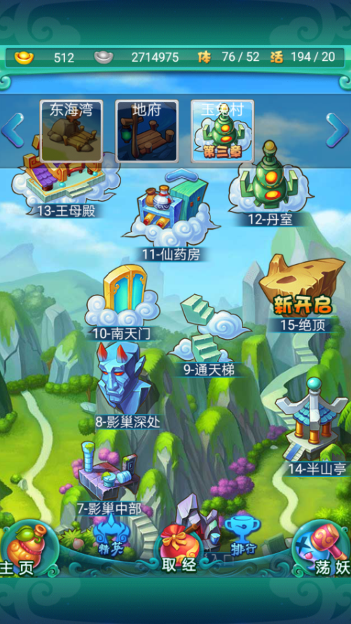 迷你西游如何快速升级