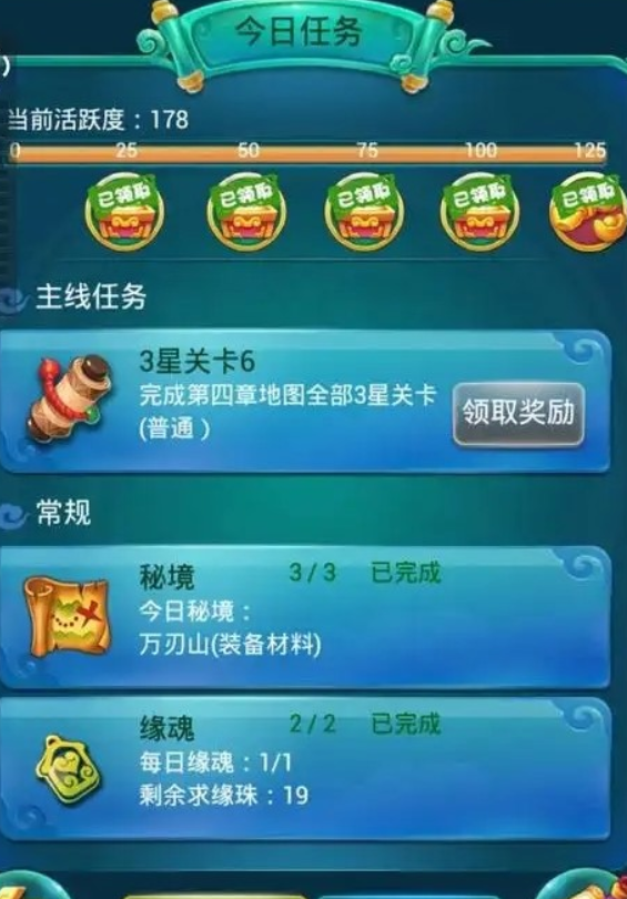 迷你西游如何快速升级