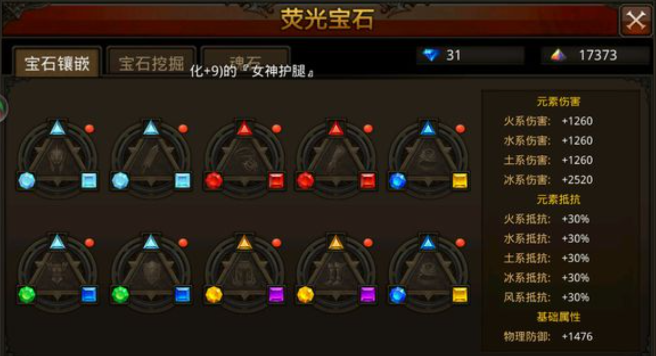 全民奇迹宝石有什么用