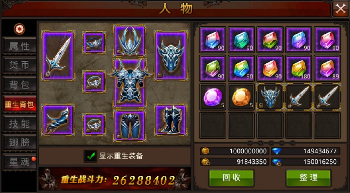 全民奇迹宝石有什么用