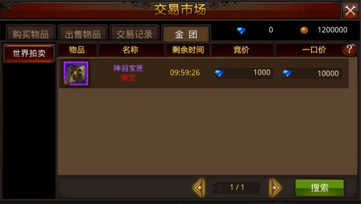 全民奇迹堕落天马爆什么