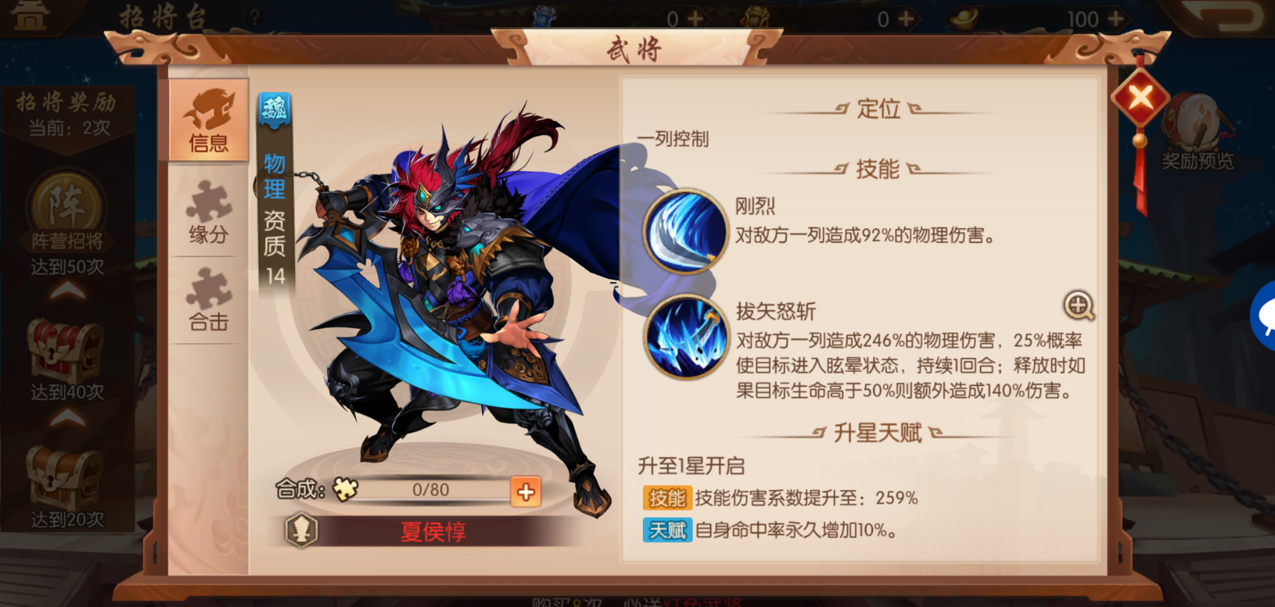 少年三国志2金化身怎么弄