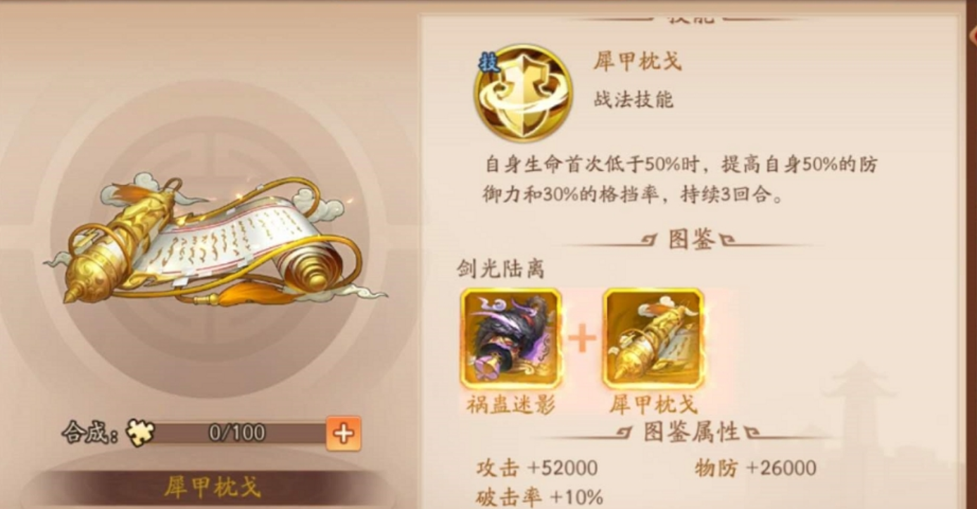 少年三国志2金化身怎么弄