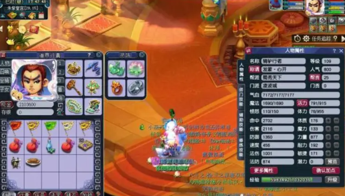 梦幻西游109飞升注意什么