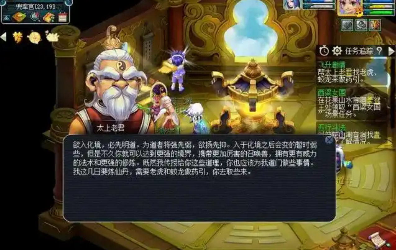 梦幻西游109飞升注意什么