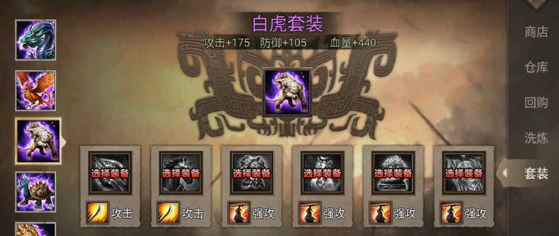 攻城掠地怎么合成装备