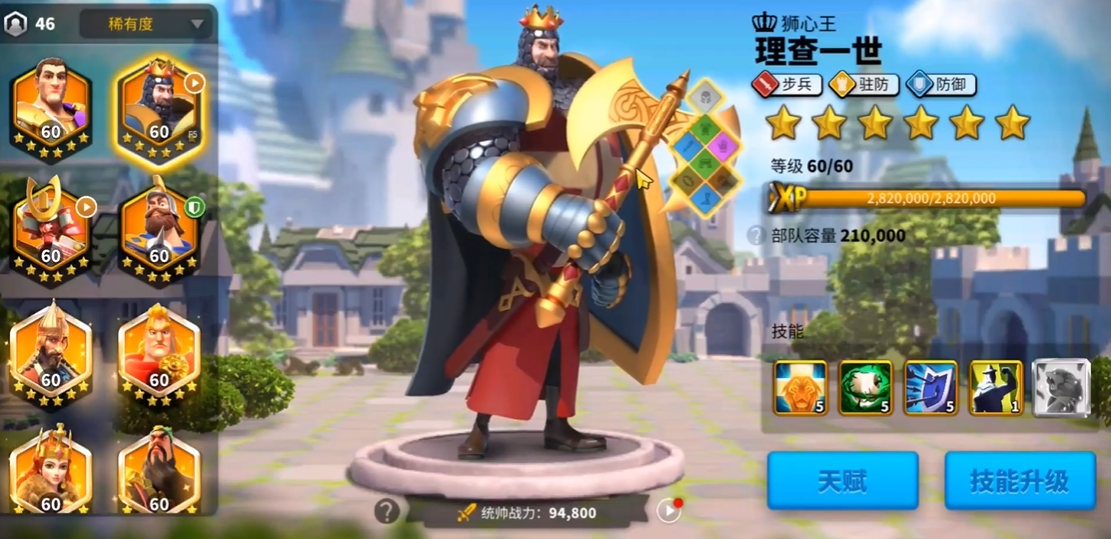 万国觉醒怎么提升战力