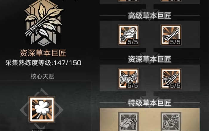 明日之后副职业在哪里学