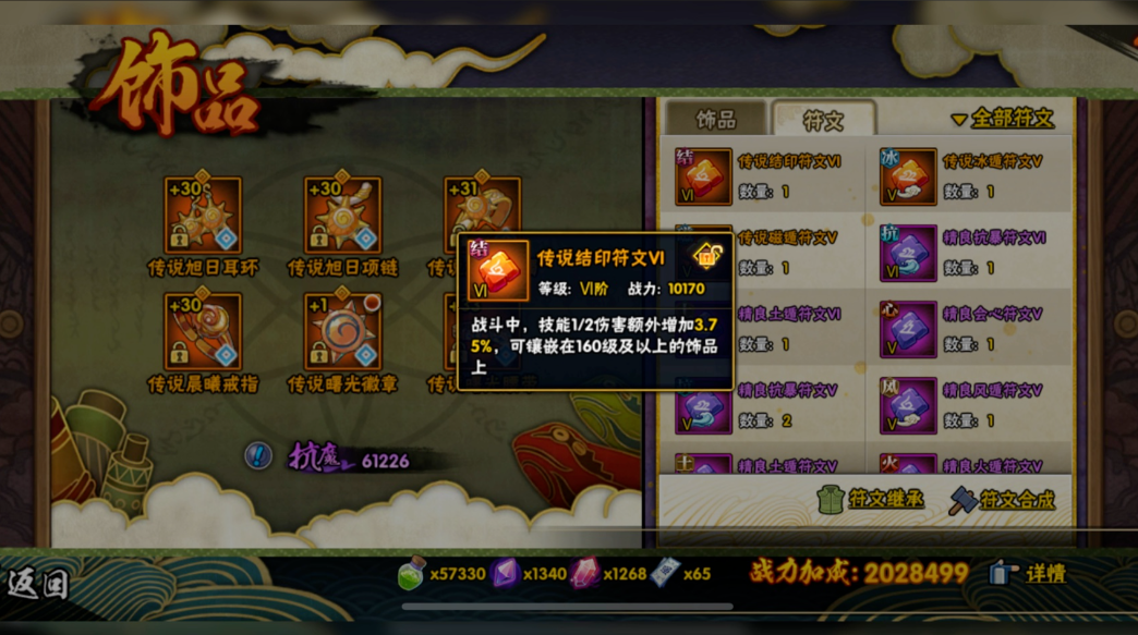 火影忍者怎么获得饰品