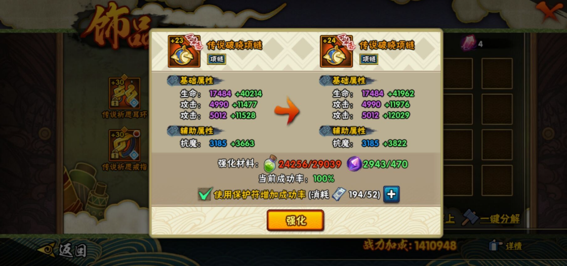 火影忍者怎么获得饰品