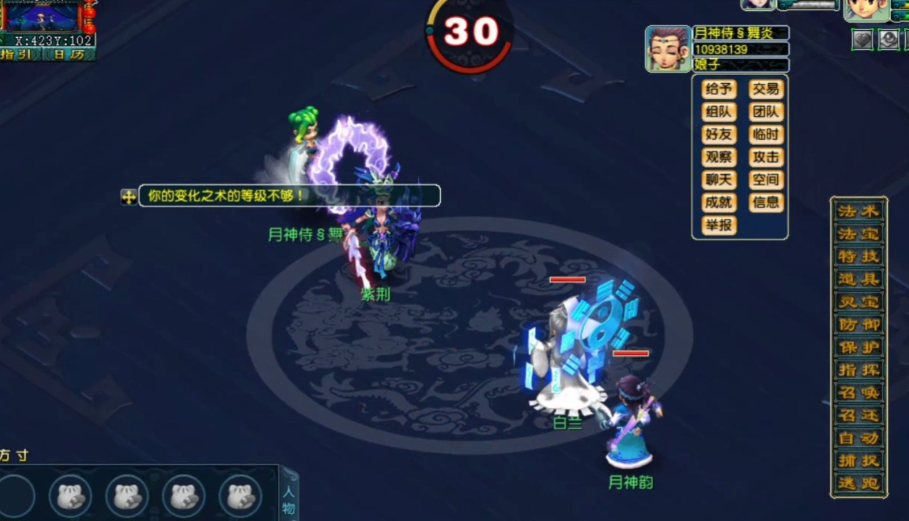 梦幻西游为什么血敏会打隐身