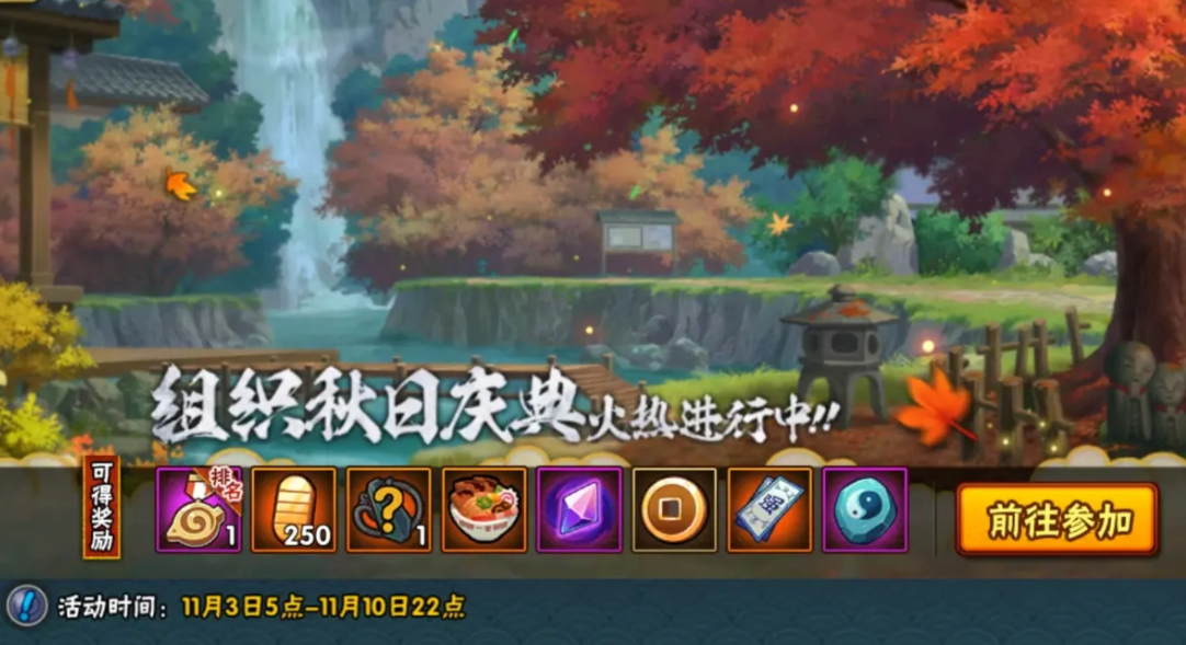 火影忍者手游怎么翻倍金币