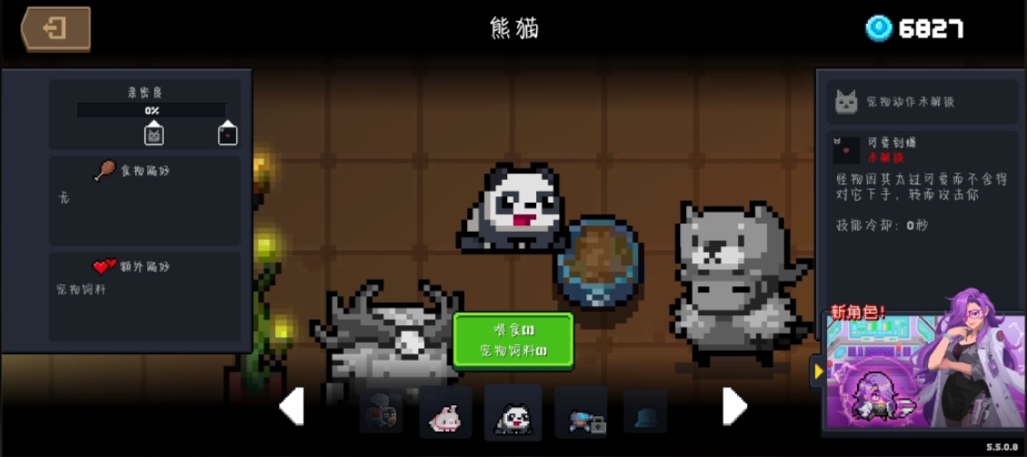 元气骑士熊猫如何获得