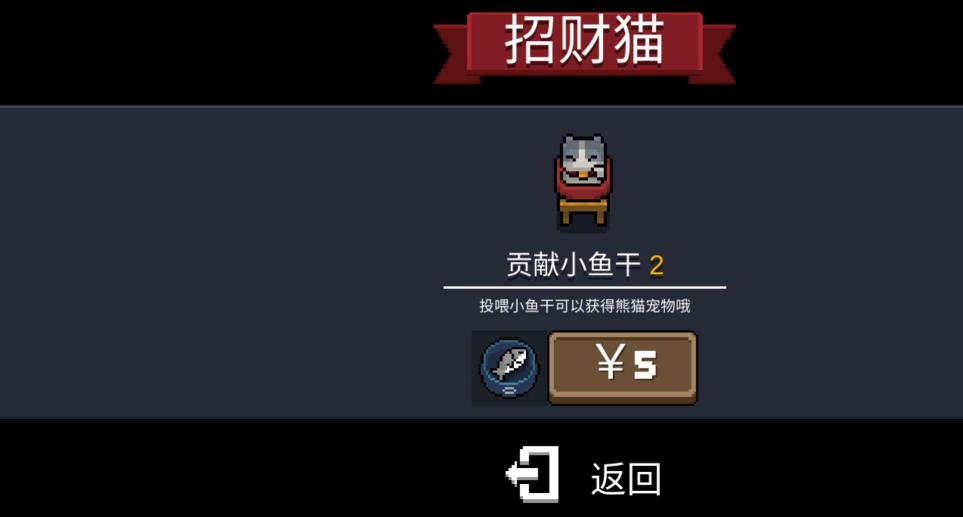 元气骑士熊猫如何获得