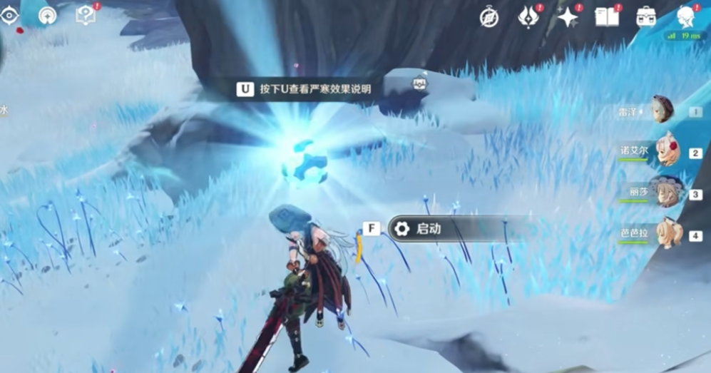 原神雪山很远的深赤之石怎么运