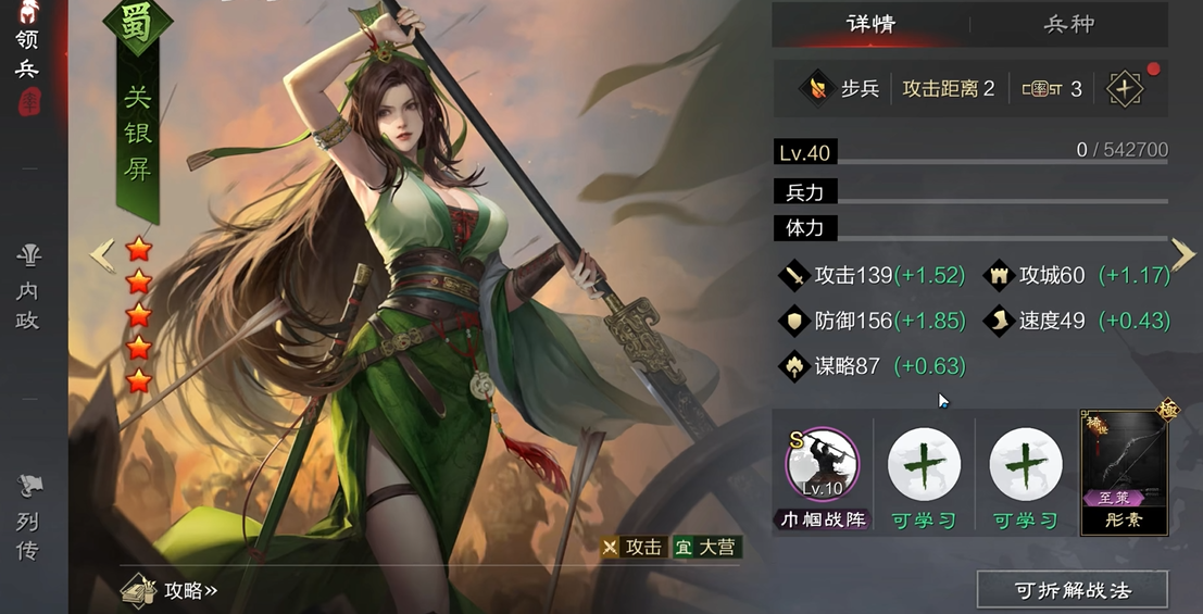 率土之滨怎么克制关银屏