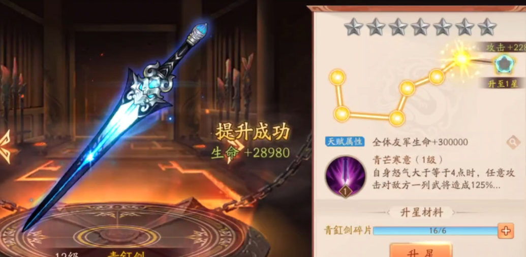 少年三国志2魏延用什么神兵
