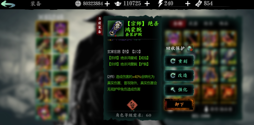 影之刃3没用的装备要怎么办