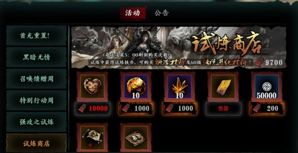 影之刃3纯银哪里多