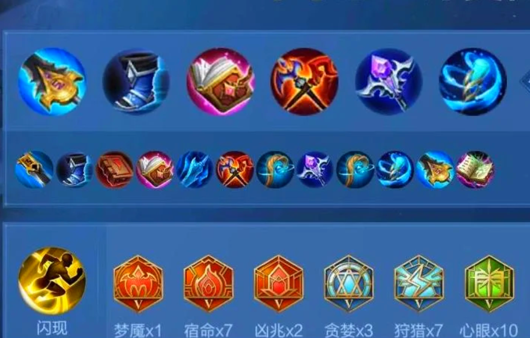 王者荣耀司马懿出装怎么出