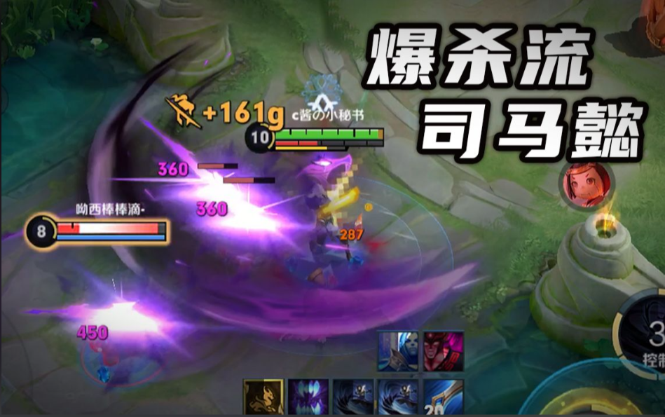 王者荣耀司马懿出装怎么出