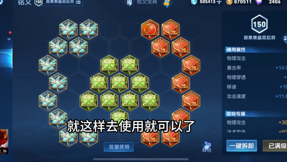 王者荣耀鲁班怎么出装