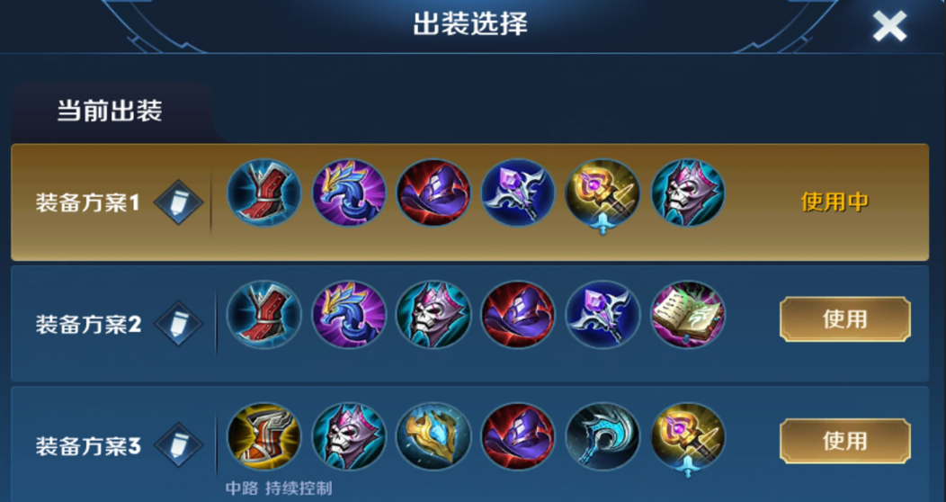 王者荣耀西施最强出装怎么搭配