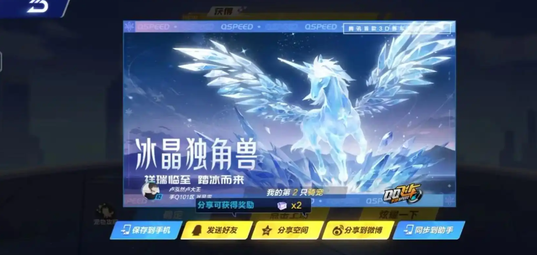 qq飞车手游骑宠哪个好