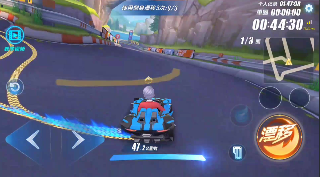 qq飞车怎么加快速度