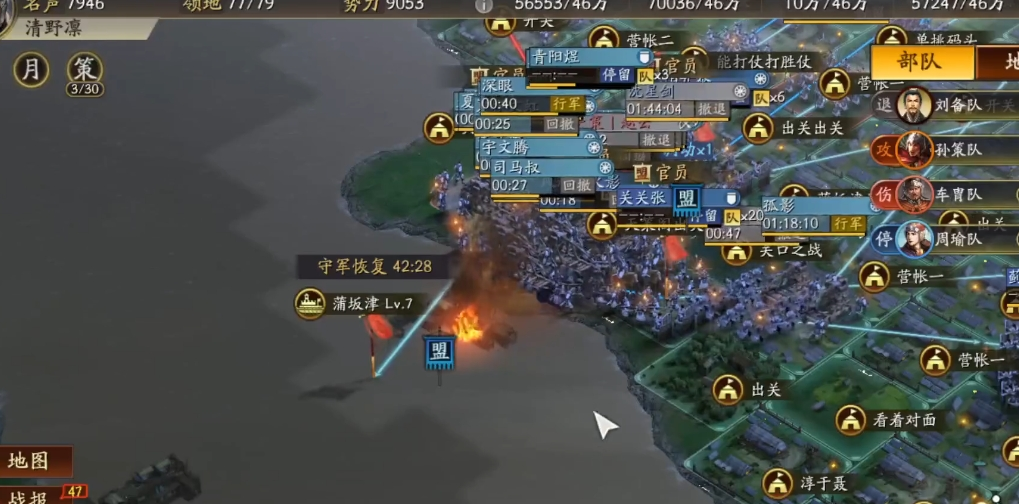 三国志战略版两个队怎么合