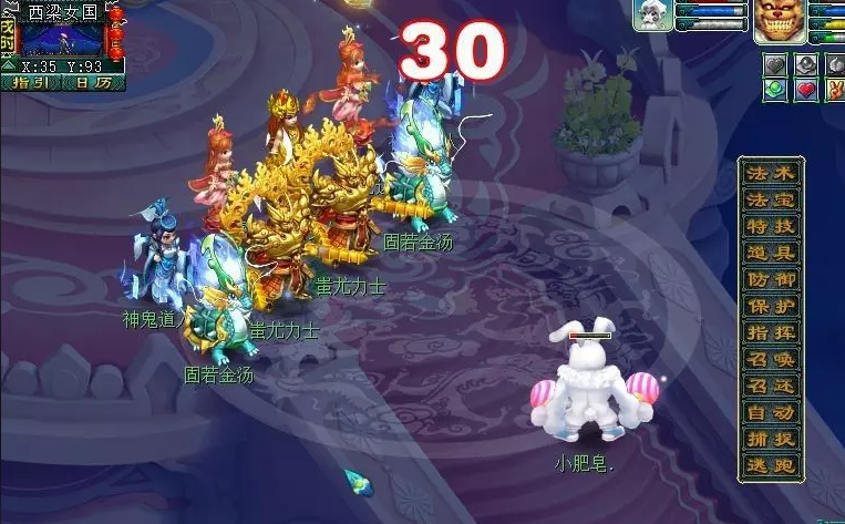 梦幻西游为什么血敏会打隐身