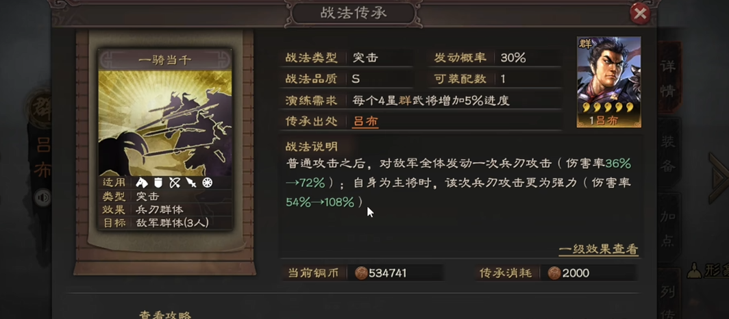 三国志战略版马超怎么用