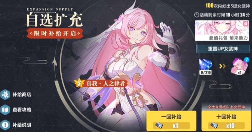 崩坏3萌新抽哪个池子 崩坏3萌新抽哪个池子