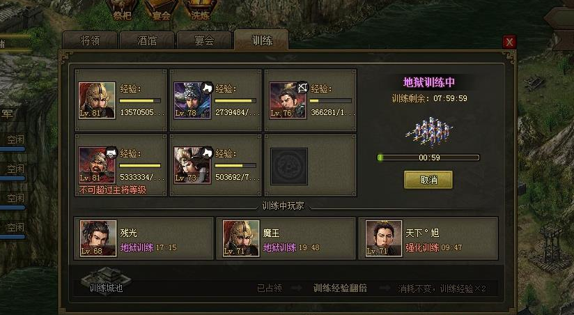 攻城掠地中练兵有啥作用