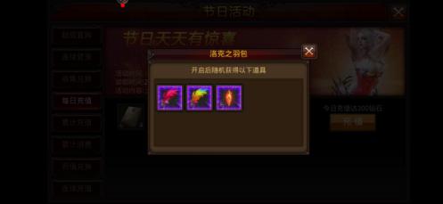 全民奇迹洛克神羽怎么合成材料