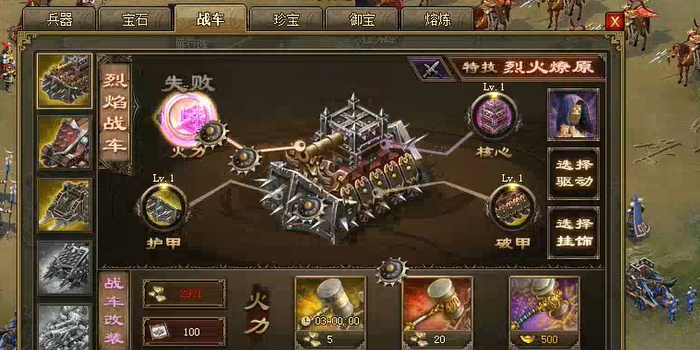 攻城掠地大r怎么升级快