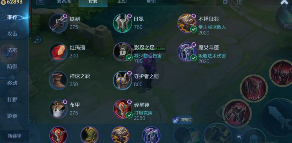 王者荣耀肉盾蒙恬出装顺序是什么