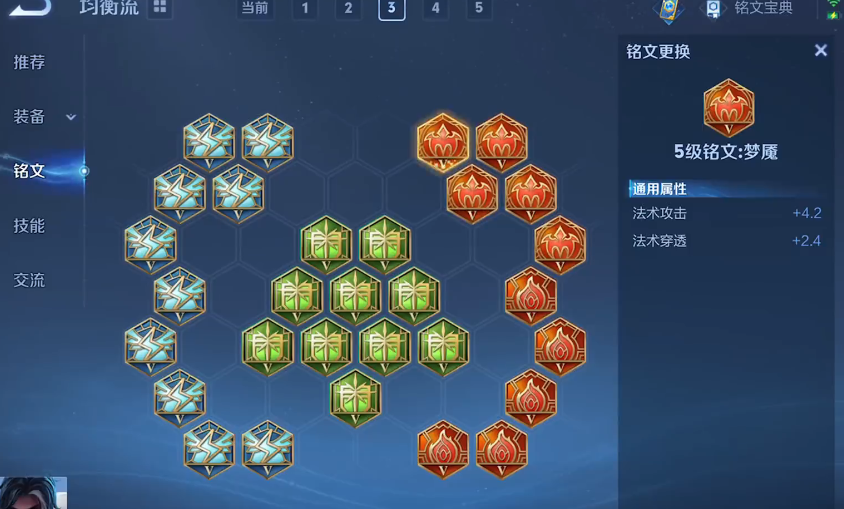 王者荣耀司马懿出装铭文怎么搭配