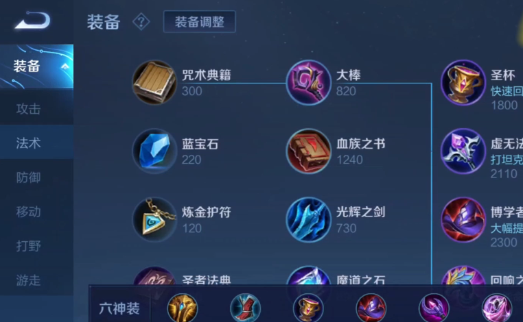 王者荣耀蔡文姬针对型如何出装
