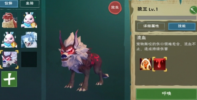 创造与魔法狗在哪里抓