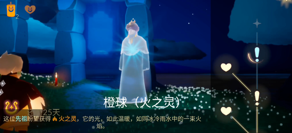 光遇暮土任务火之灵怎么找