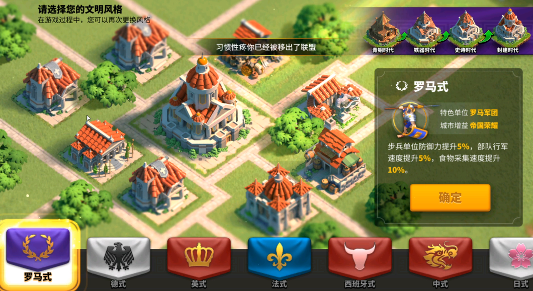 万国觉醒怎么改文明